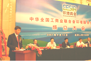 潘文堂总经理当选为中华全国工商业联合会环境服务商会副会长 