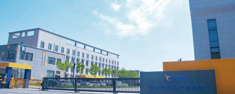 河北唐山芦台开发区生物质能源综合利用项目