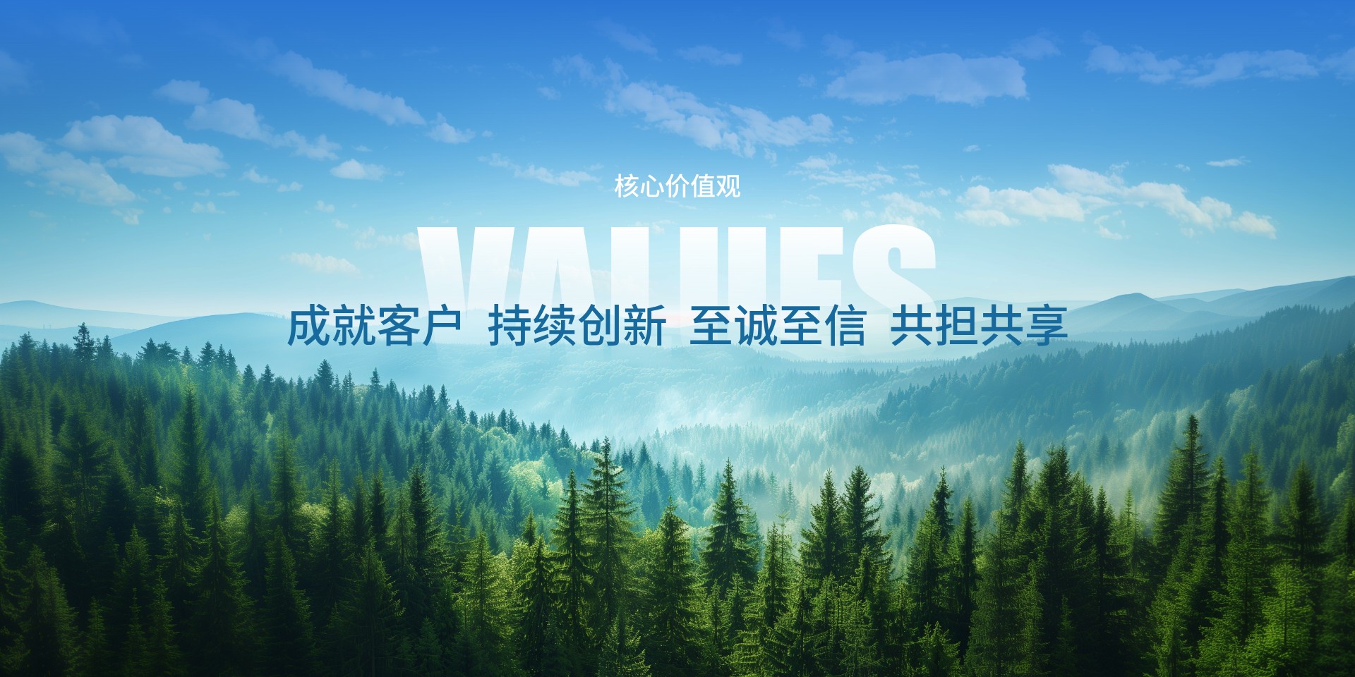 共建清洁、美丽、繁荣的幸福家园